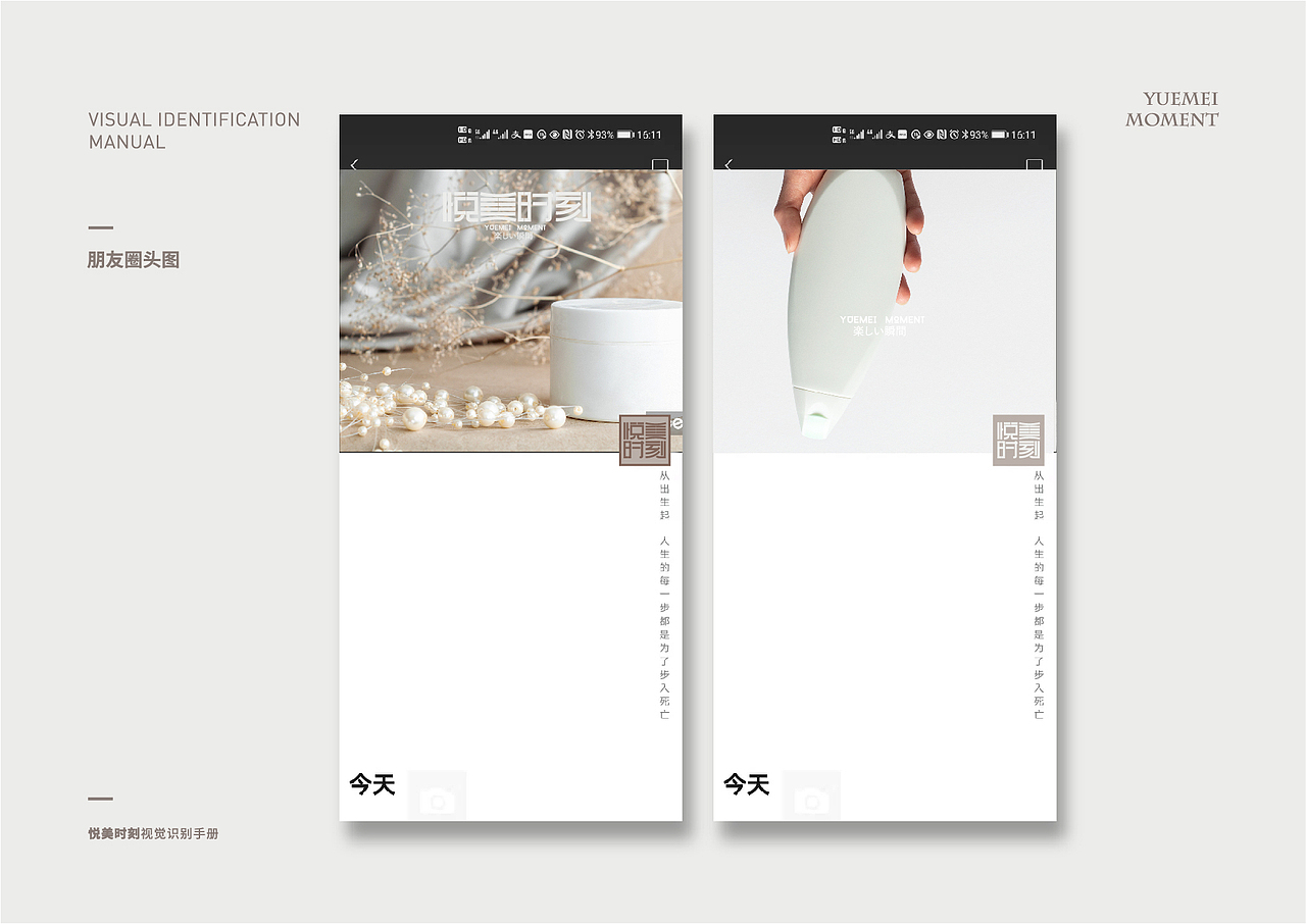 悦美时刻（图ZMjU5NzU4NTg0） - 品牌 - 站酷设计师刘小晋原创素材 - 站酷ZCOOL