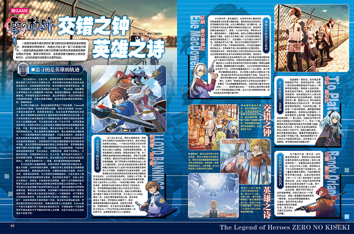 动漫杂志排版设计