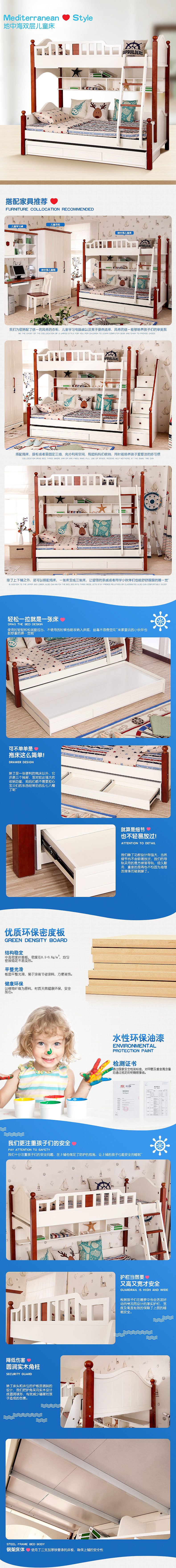 《地中海双层儿童床》详情页面（图ZNDA5NzY4Njg=） - 电商 - 站酷设计师圈酱儿原创素材 - 站酷ZCOOL