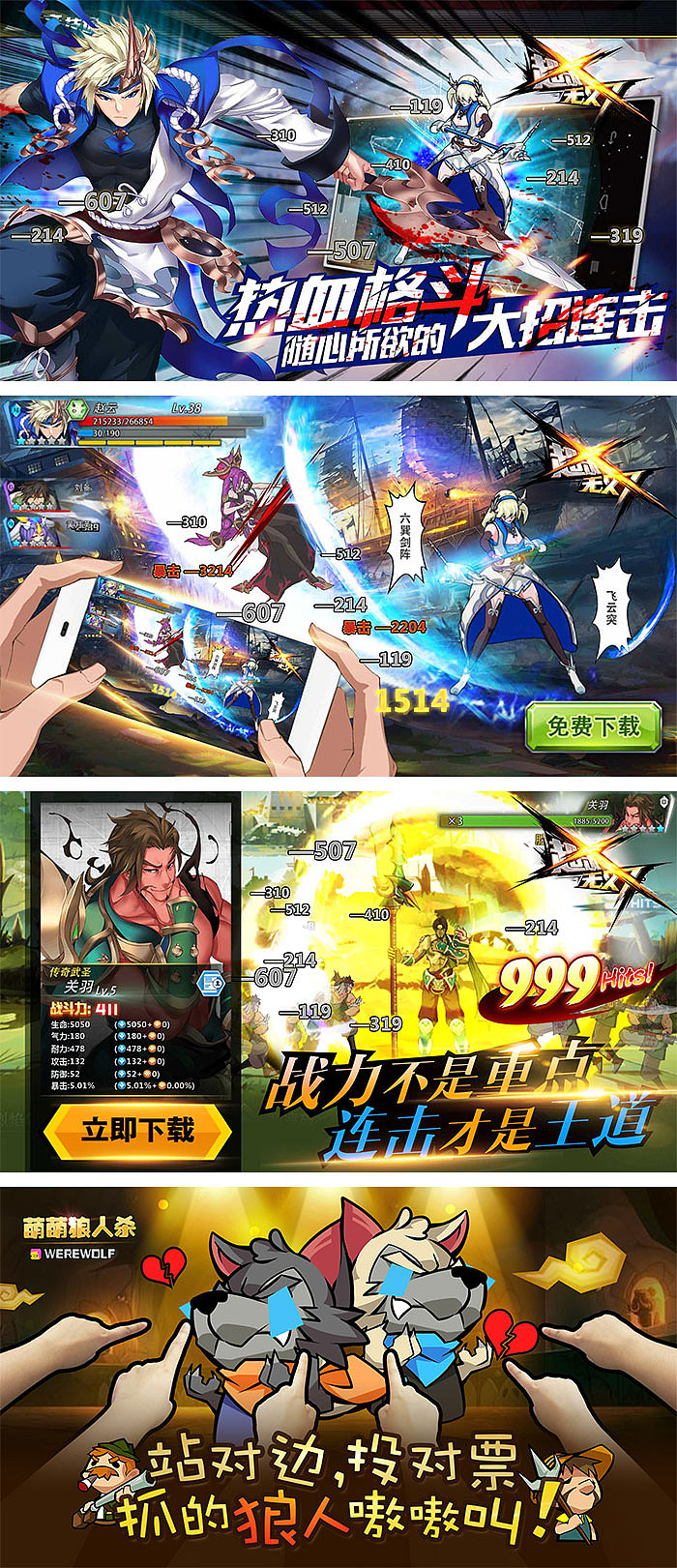 游戲廣告投放圖（圖ZODY0MDk1MTI=） - 宣傳物料 - 站酷設計師回歸線以南原創(chuàng)素材 - 站酷ZCOOL