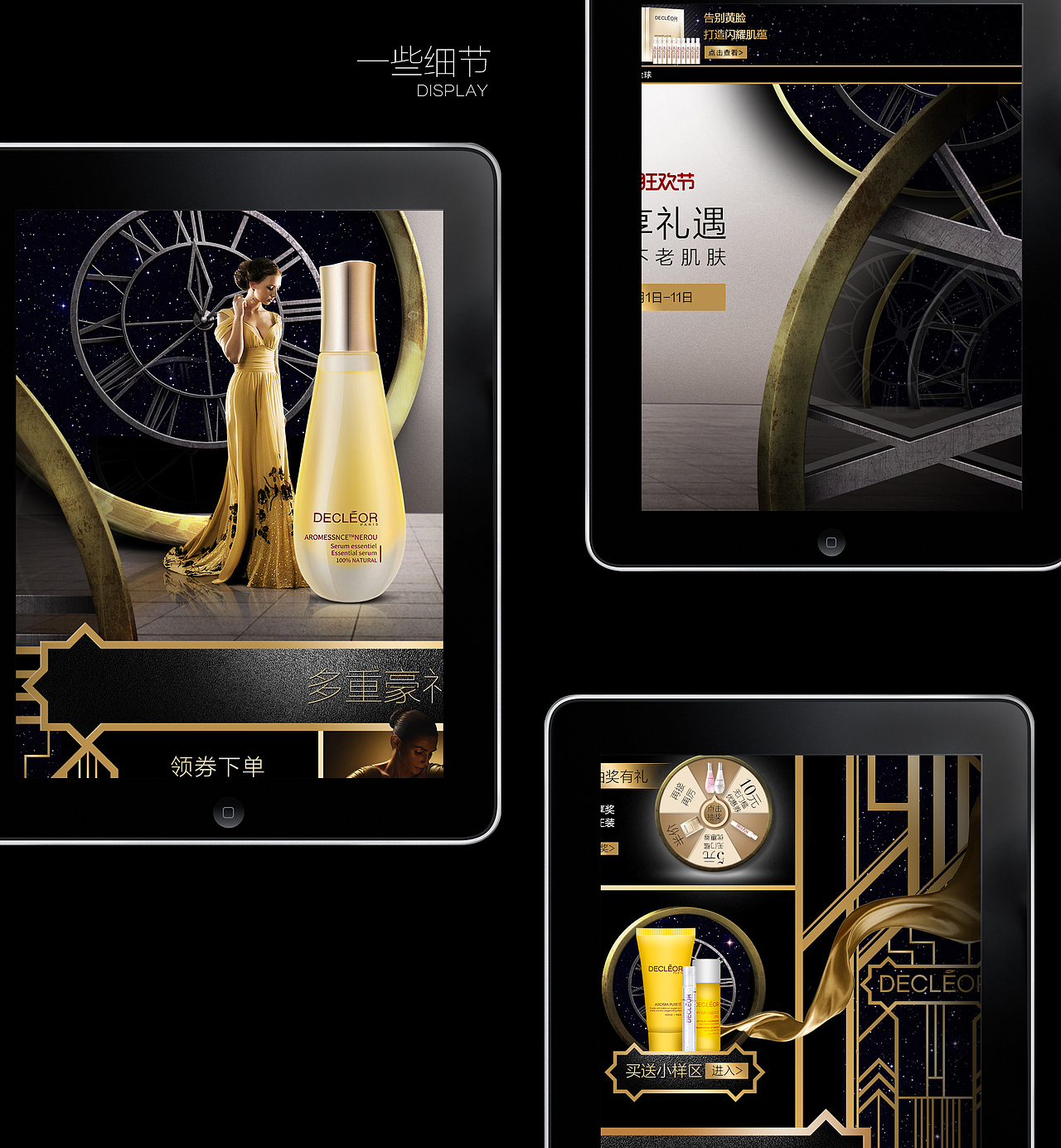 17年思妍丽双11正式页面（图ZOTU3NTc5MjQ=） - 电商 - 站酷设计师shoshe2011原创素材 - 站酷ZCOOL