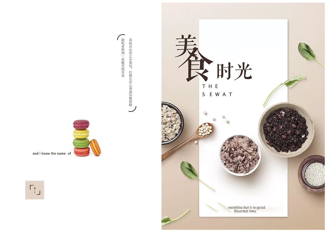 美食时光（图ZMTM2NjQ5NDI4） - 书籍/画册 - 站酷设计师万三金原创素材 - 站酷ZCOOL