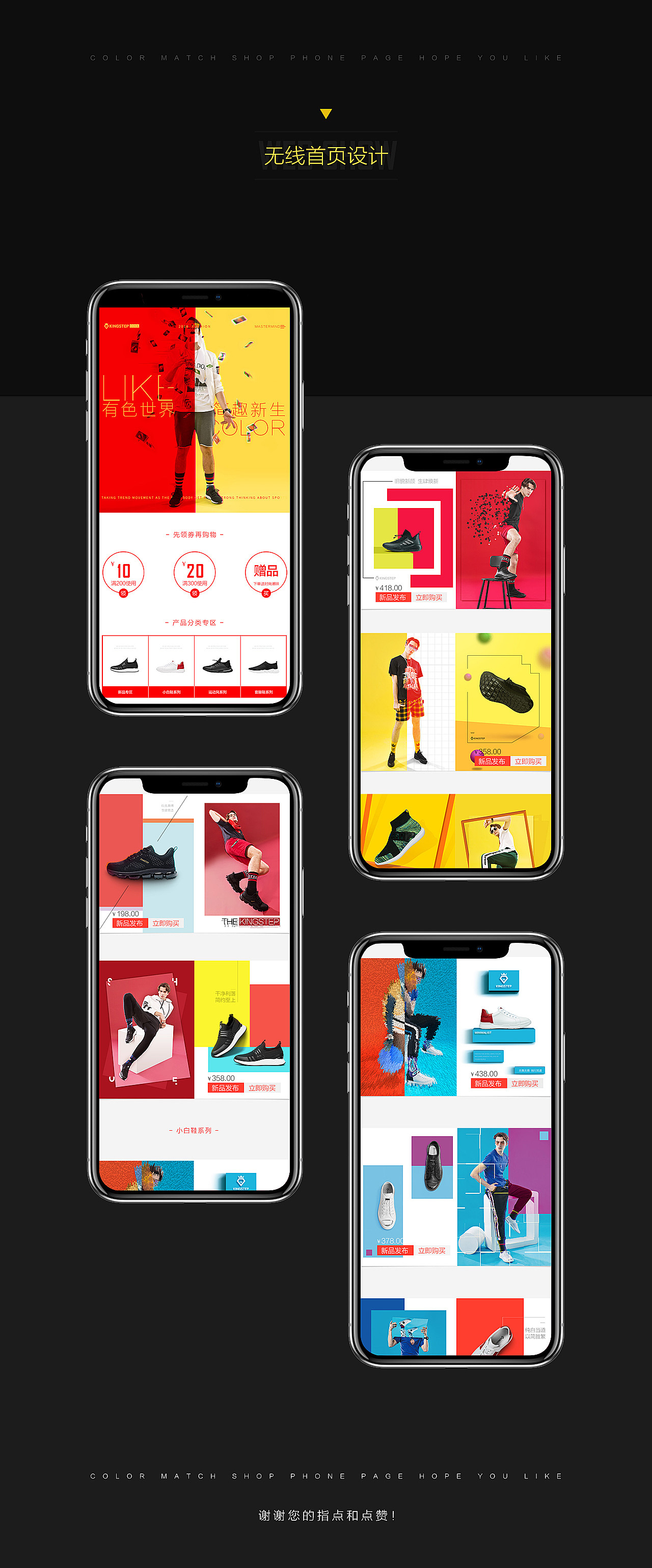 2018男鞋女鞋合集（图ZMTM5NjcyNjMy） - 电商 - 站酷设计师其实我是演员原创素材 - 站酷ZCOOL