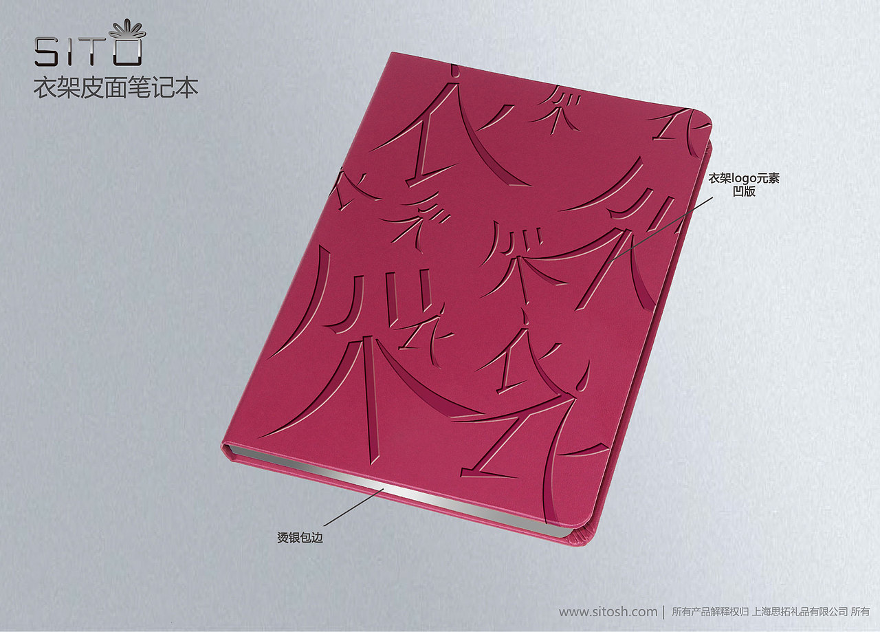 “衣架”品牌礼赠品文具（图ZMTY3Njk4NDQ4） - 生活用品 - 站酷设计师风与风的缝隙原创素材 - 站酷ZCOOL