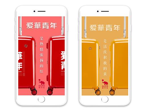 大广赛爱华仕作品