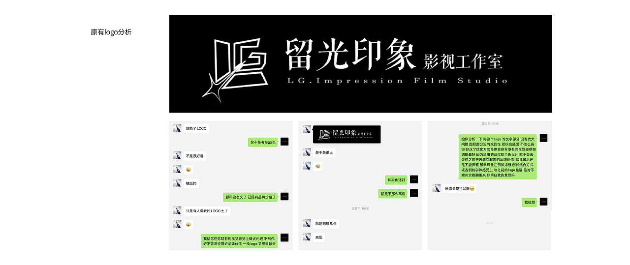 留光印象摄影工作室 logo升级（图ZMjUyMzM5OTgw） - Logo - 站酷设计师胡猫头鹰原创素材 - 站酷ZCOOL