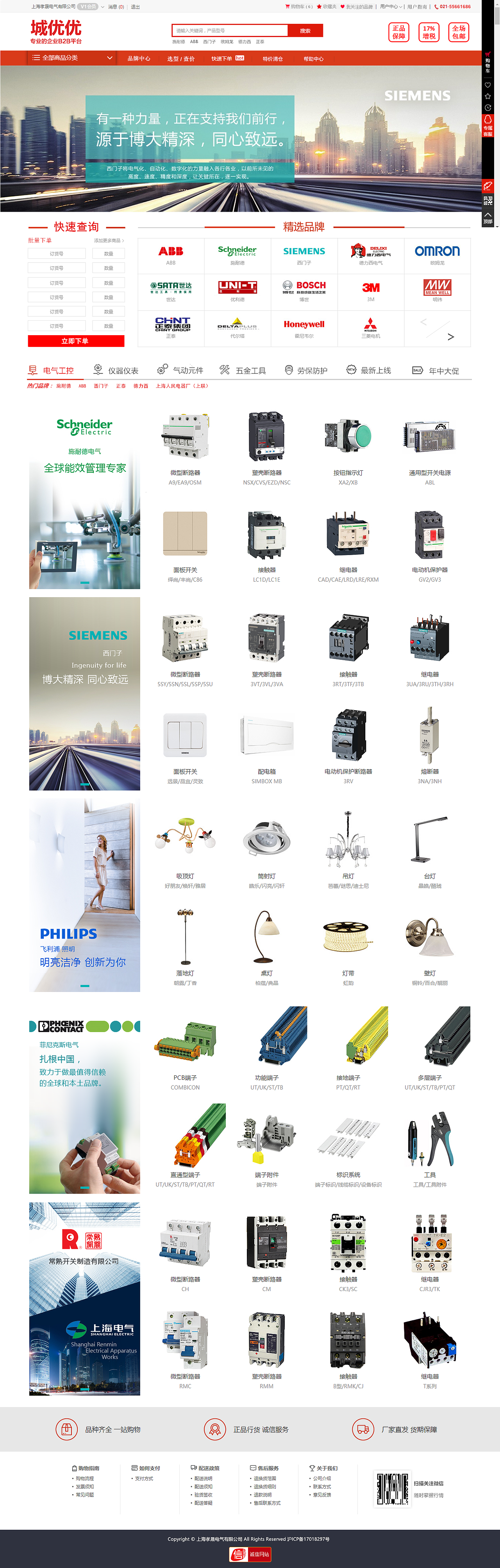 B2B2C电商平台（图ZMTAyNzYxODA0） - 门户网站 - 站酷设计师就这样被过去式原创素材 - 站酷ZCOOL