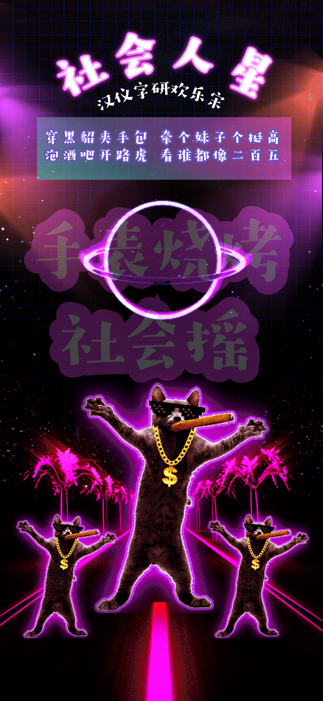 这个六一请给我箱肥宅快乐水！（图ZMTE2NDA1OTI4） - 字体/字形 - 站酷设计师汉姨原创素材 - 站酷ZCOOL
