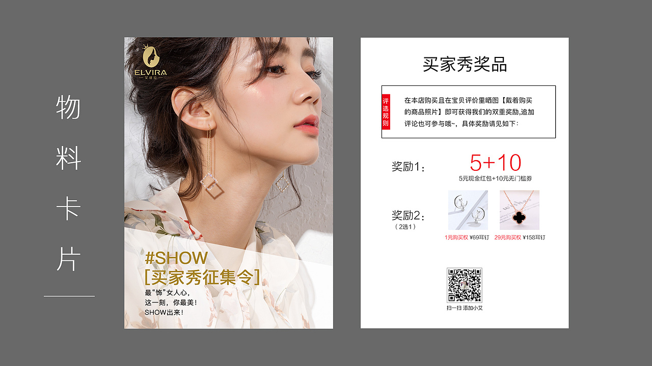 女性饰品首饰盒logo