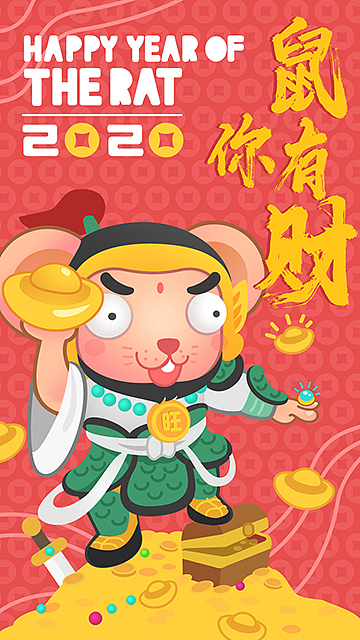 鼠年插画