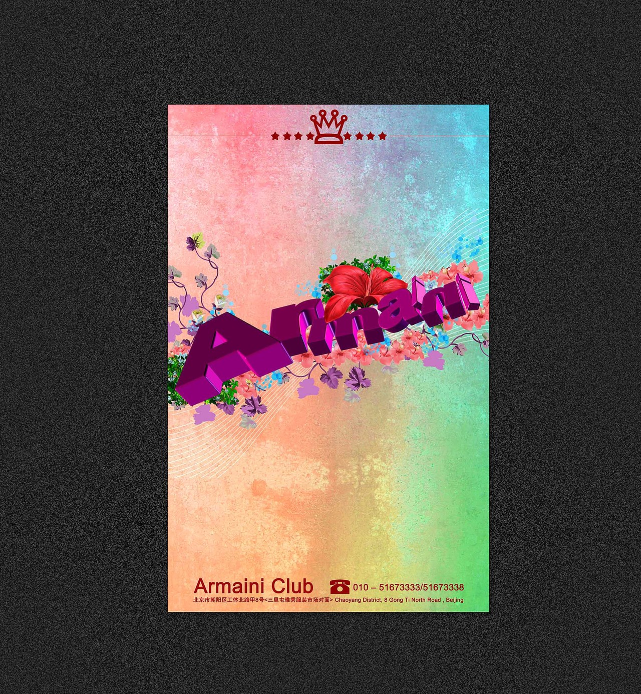 Armaini Club &amp; DJ海报一张，门头宝丽布一张（图ZMzE2MA==） - 海报 - 站酷设计师二小牧牛原创素材 - 站酷ZCOOL