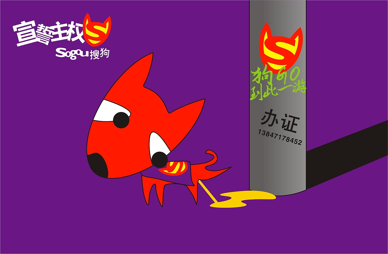 GO！GO！GO ！（图ZMTA2MTc1NjQ=） - 品牌 - 站酷设计师化繁为简原创素材 - 站酷ZCOOL