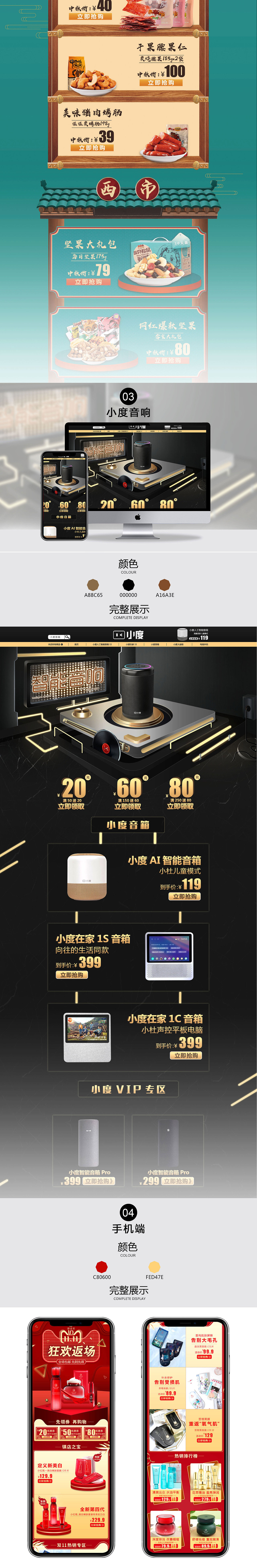 首页作品集（图ZMjA2MTkxNjA4） - 电商 - 站酷设计师叁鹤原创素材 - 站酷ZCOOL