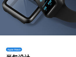 表带详情-苹果表带保护壳