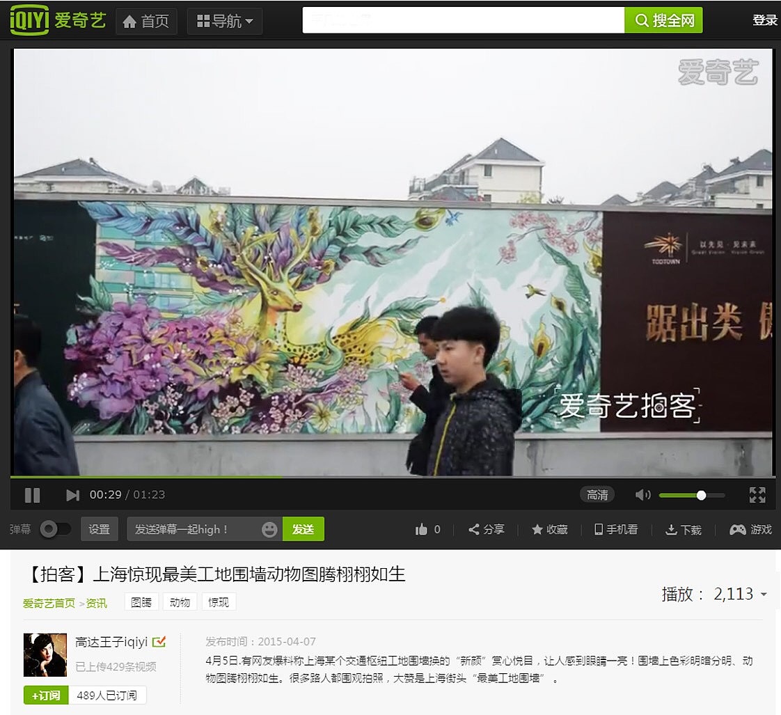一组(鹿,鹰,马,孔雀,麒麟,天鹅)上海“莘庄站”项目商业插画