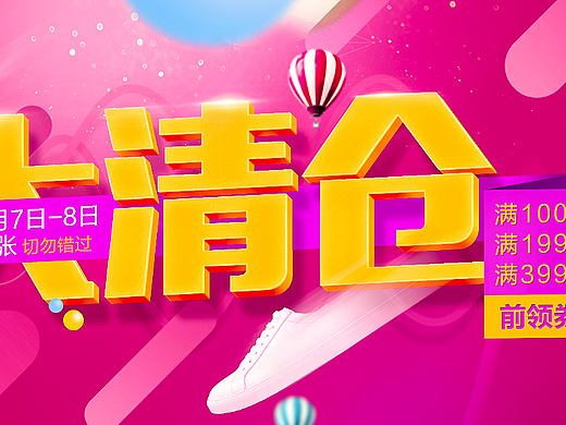 清仓