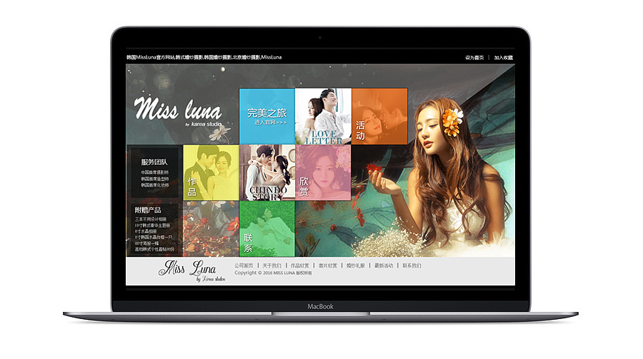 Miss Luna（图ZNTQxMjcyOTI=） - 企业官网 - 站酷设计师艾汐Icey原创素材 - 站酷ZCOOL