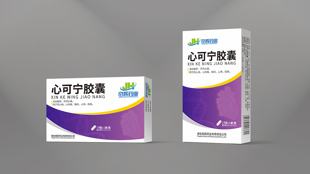 药包装（图ZOTIxNzk1ODg=） - 包装 - 站酷设计师jiaxiaohuan原创素材 - 站酷ZCOOL