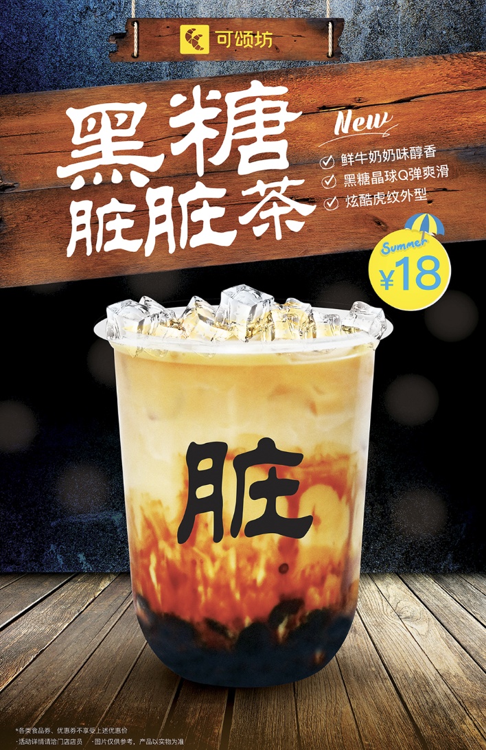 脏脏茶|平面|海报|ren任俊英 - 原创作品 - 站酷 (zcool)