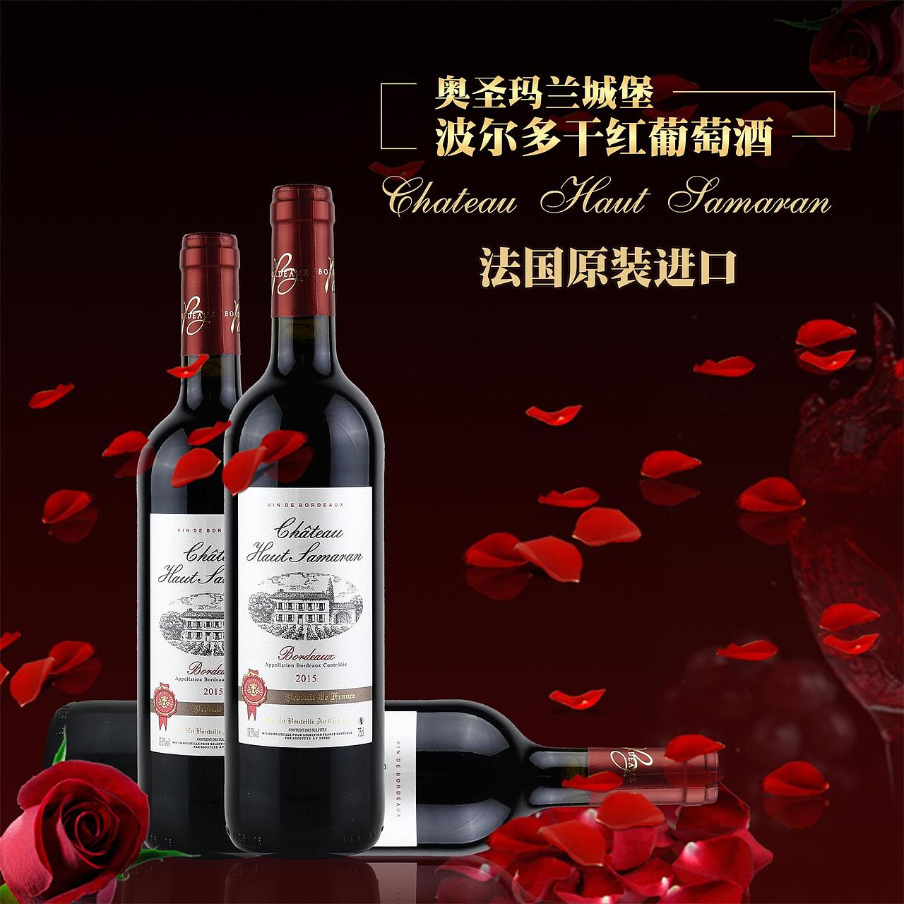 葡萄酒详情页（图ZMTI4NDI5NjI0） - 运营设计 - 站酷设计师侯小拽原创素材 - 站酷ZCOOL