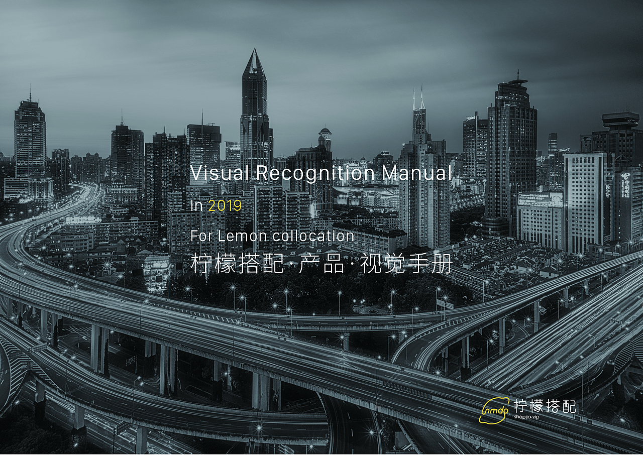 柠檬搭配vis视觉识别手册（图ZMTYwMjI5MjI0） - 品牌 - 站酷设计师肆格子原创素材 - 站酷ZCOOL