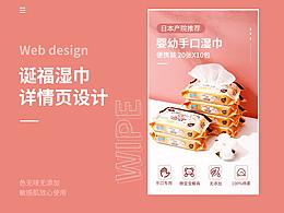 湿巾系列