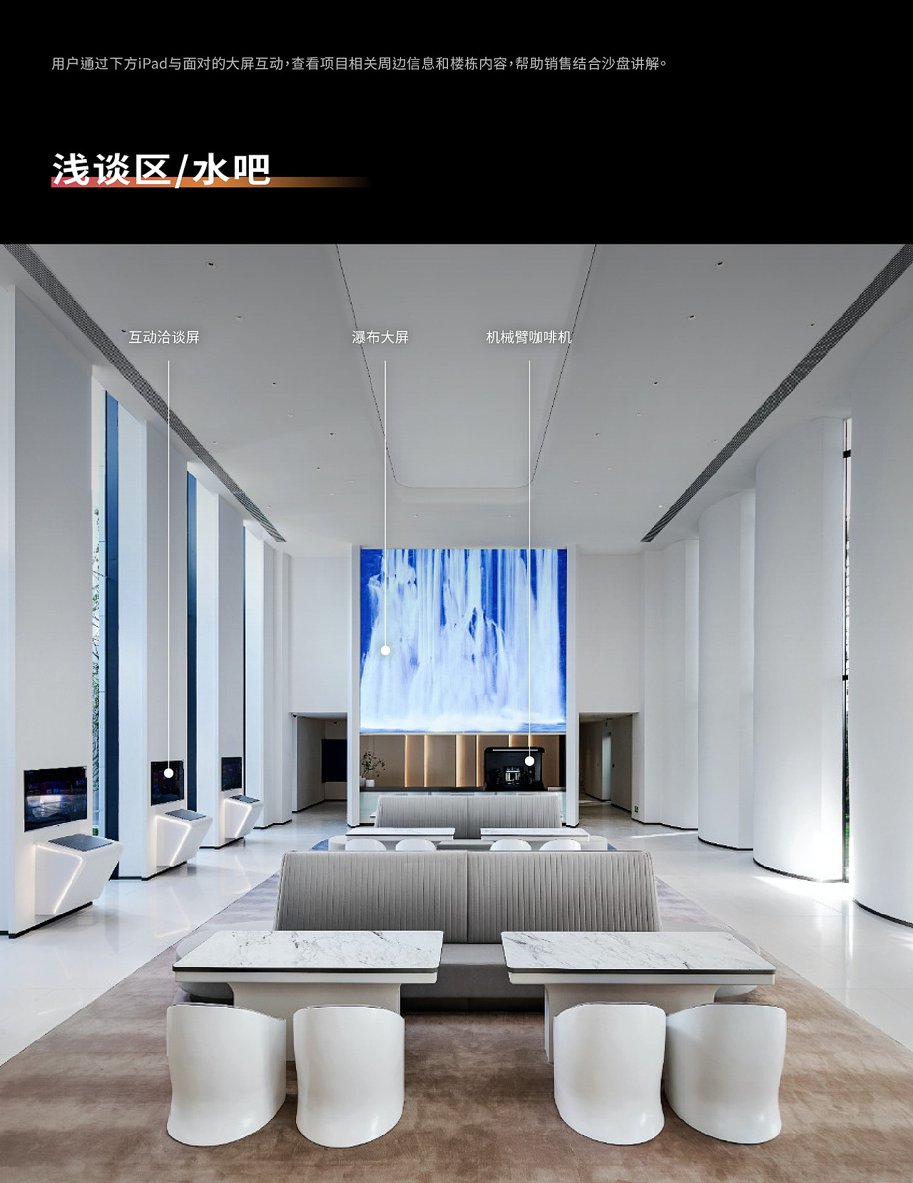 与未来一帘之隔 | 售楼中心设计