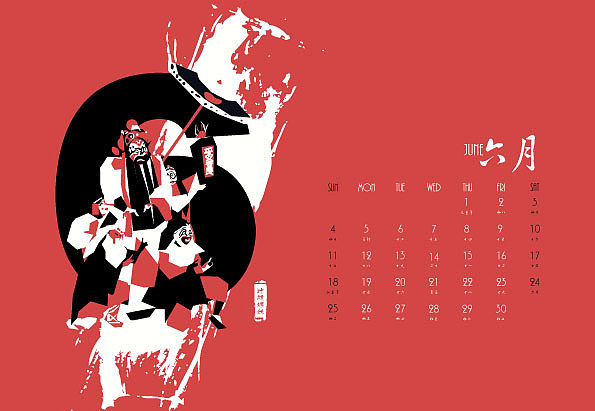 京劇視覺元素日歷設計——臺歷（圖ZODYyNjY2NjA=） - 書籍/畫冊 - 站酷設計師哈爾的小師妹原創(chuàng)素材 - 站酷ZCOOL