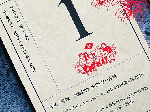 地产平面设计--飞机稿 个人作品