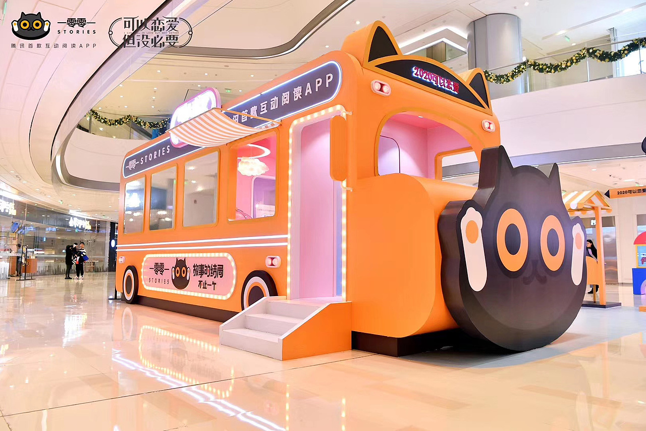 腾讯APP《一零零一》快闪活动（图ZMTk5MDM0MTYw） - 展陈设计 - 站酷设计师瑞可玛吉商业艺术原创素材 - 站酷ZCOOL