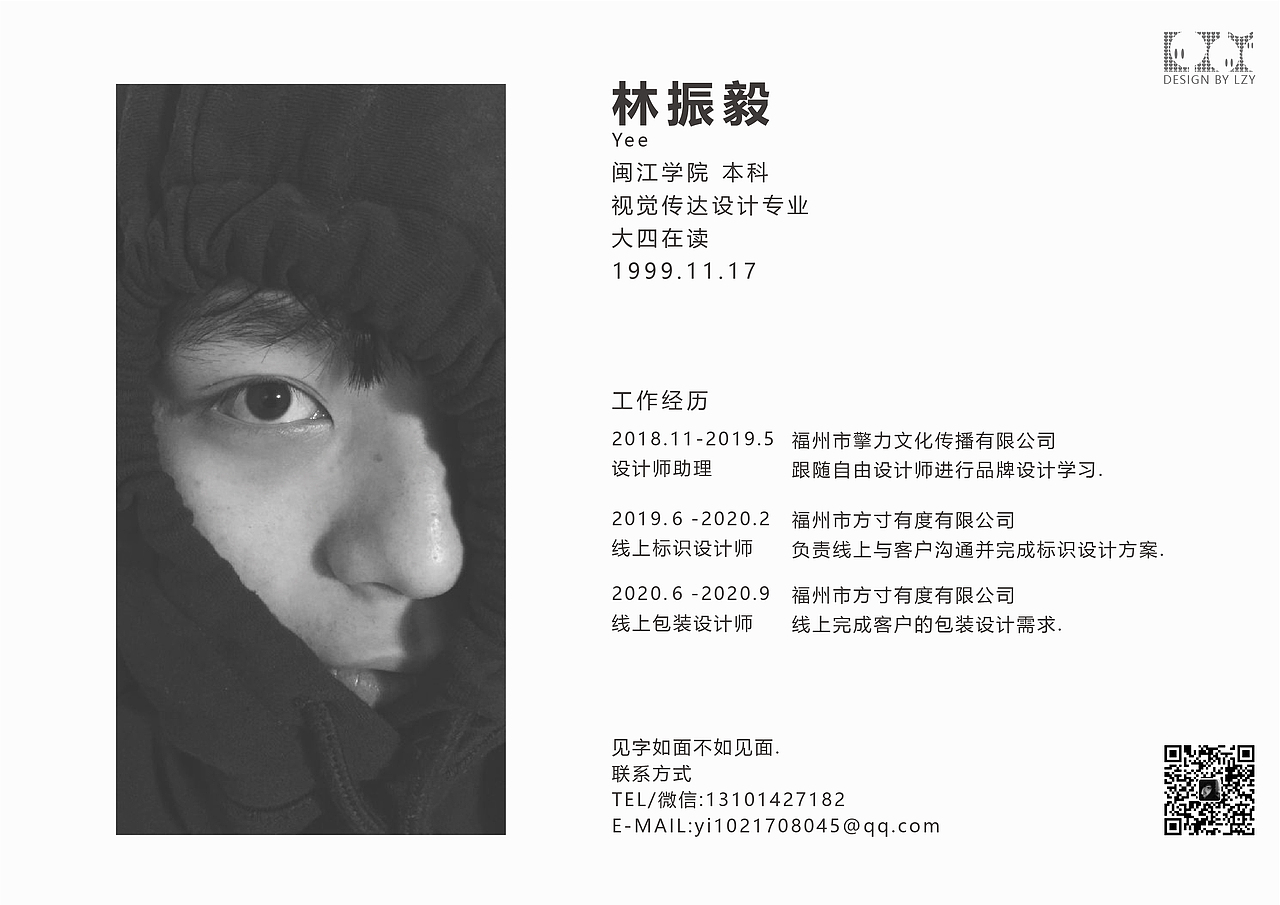 林振毅·17-20·作品集