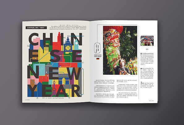 以往《优享家》杂志排版