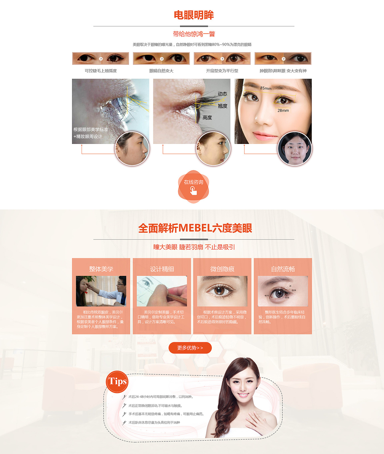 眼部综合专题（图ZODcwODIyMjg=） - 运营设计 - 站酷设计师奔跑GO原创素材 - 站酷ZCOOL