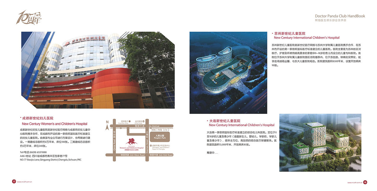 10周年画册（图ZODkxOTMzOTY=） - 书籍/画册 - 站酷设计师zhouna512原创素材 - 站酷ZCOOL