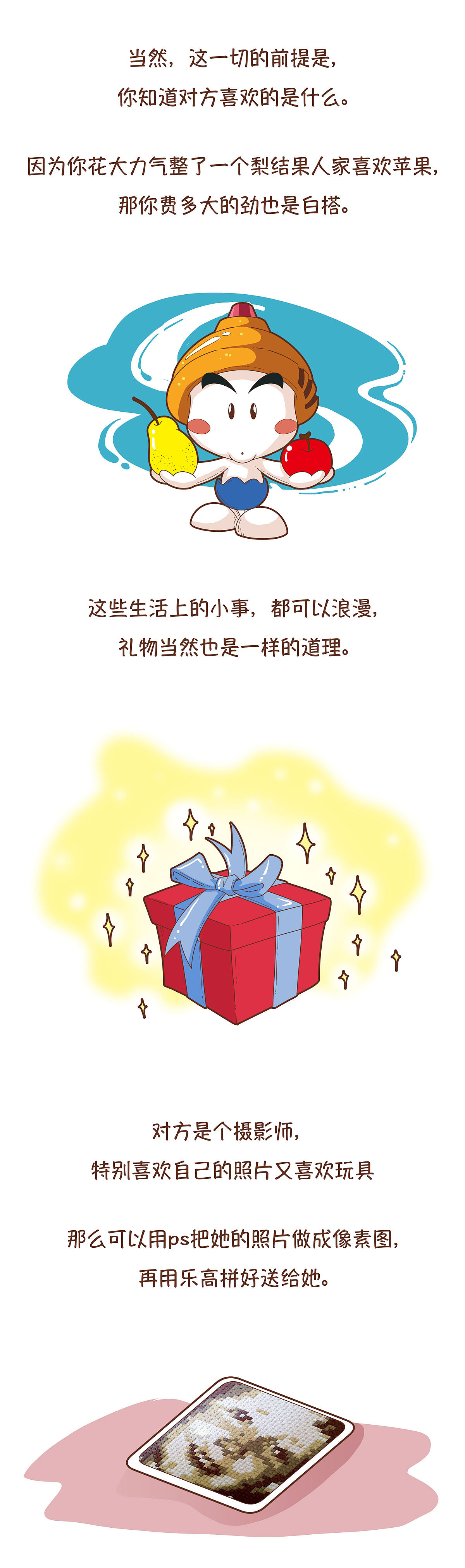 关于浪漫(图ZODk4MDgzNjg=) - 中/长篇漫画 - 站酷设计师伊月hieyue原创素材 - 站酷ZCOOL