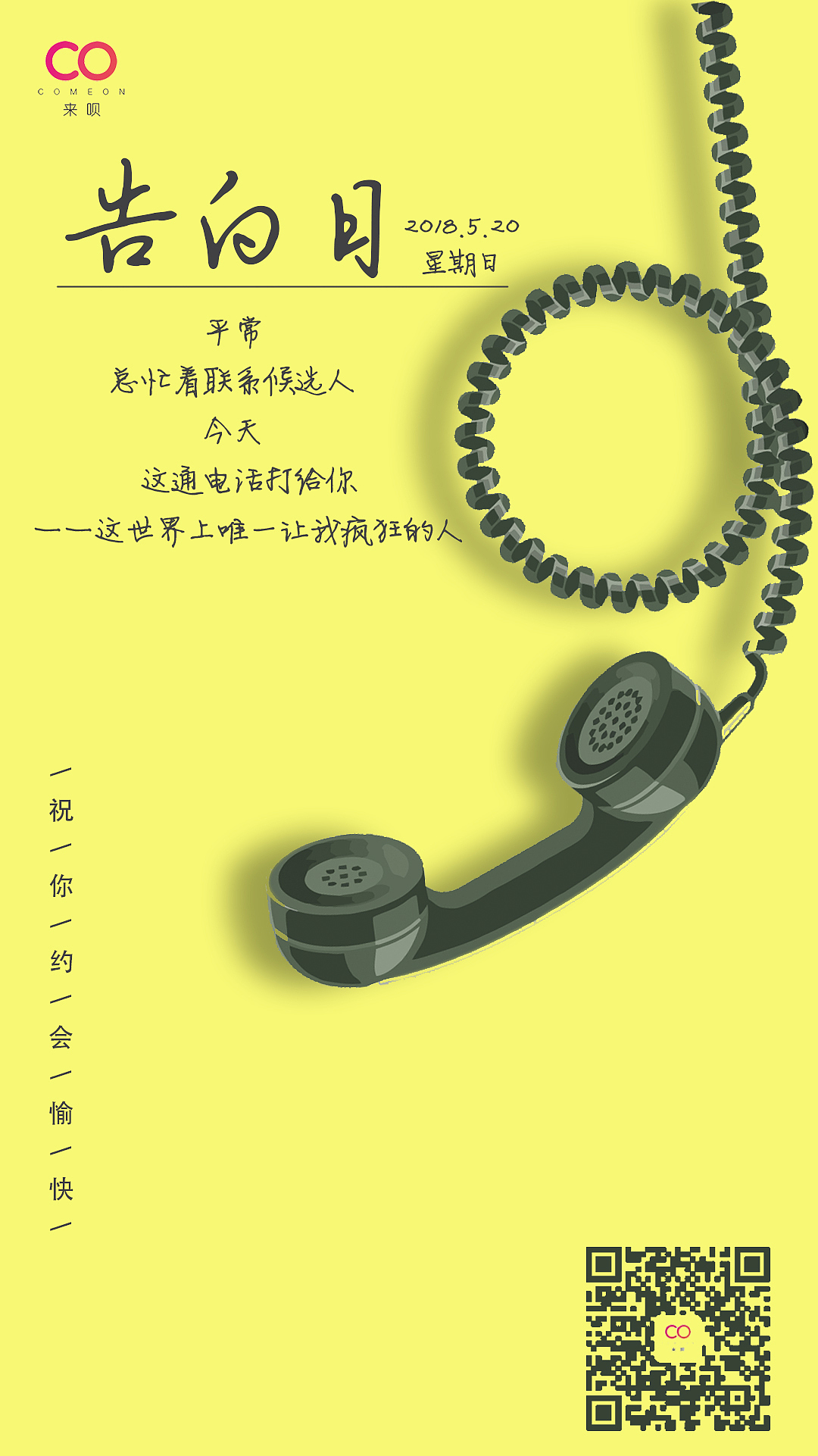 520海报（图ZMTE0OTg0MDI0） - 海报 - 站酷设计师壹颗圆子原创素材 - 站酷ZCOOL