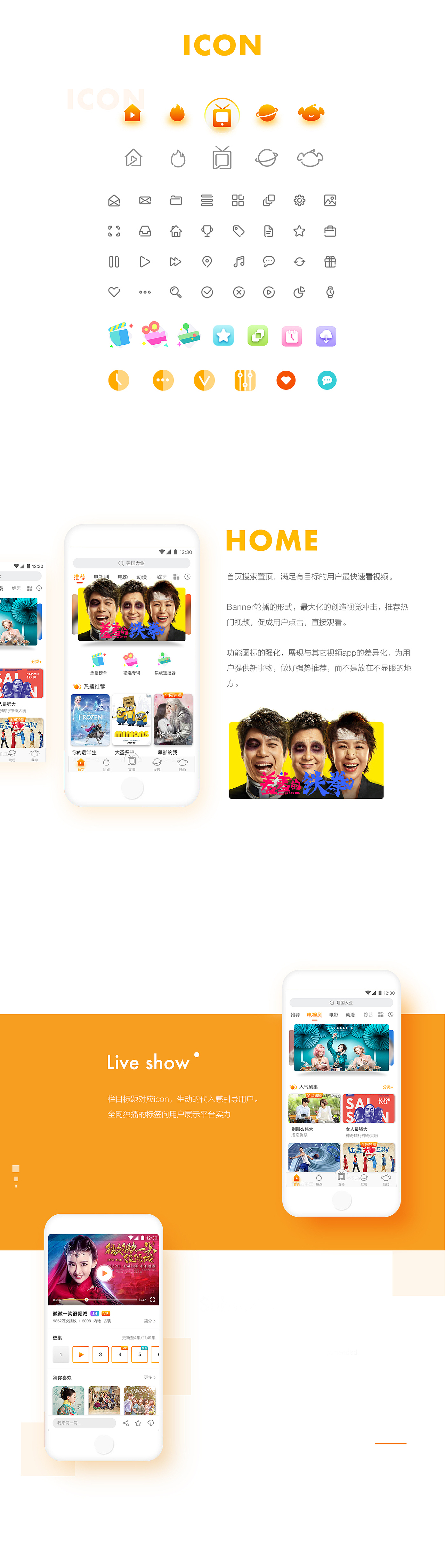 咪咕爱看视频app（图ZMTIzODIxOTQ0） - APP界面 - 站酷设计师WANGHUPO原创素材 - 站酷ZCOOL