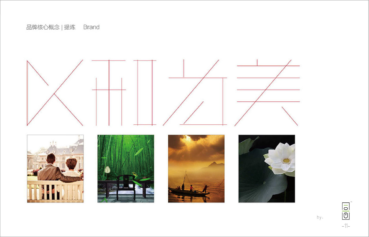 和美宜居VI视觉and关键视觉元素KV：：家居/装饰（图ZMTMzMDYzOTE2） - 品牌 - 站酷设计师同画协同设计管理原创素材 - 站酷ZCOOL