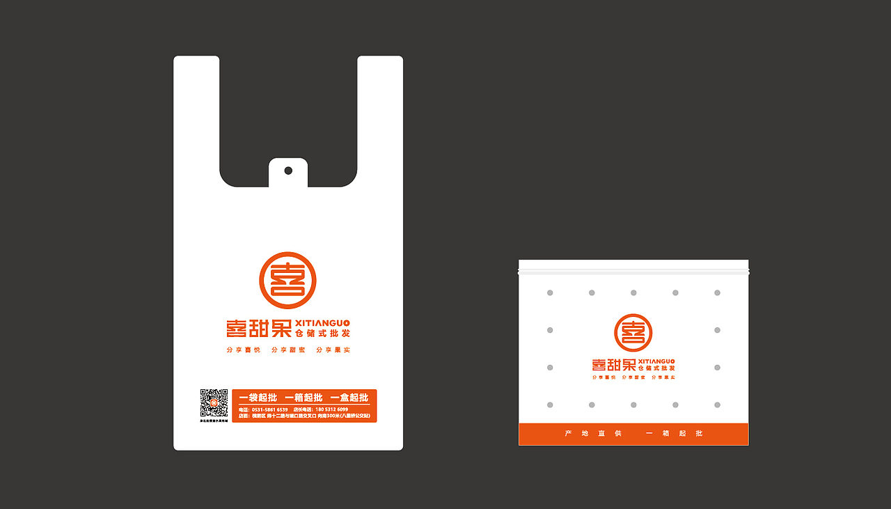 喜甜果品牌+空间（图ZMTMzMTgwMzEy） - 品牌 - 站酷设计师设计师张亚辉原创素材 - 站酷ZCOOL