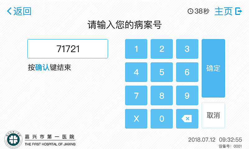 MIni缴费机（图ZMTQ4NDY5ODg4） - 软件界面 - 站酷设计师一只胖兔子原创素材 - 站酷ZCOOL