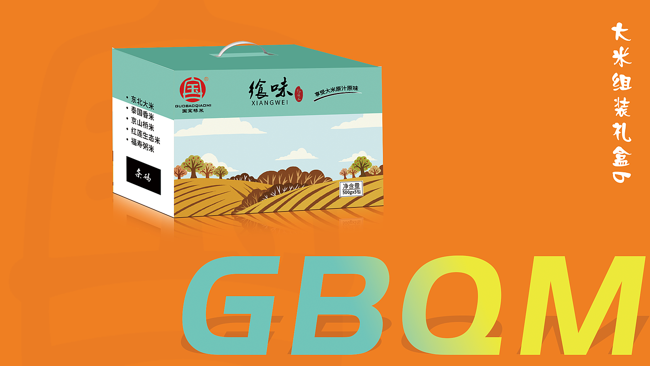 大米包裝-2020（圖ZMTQ5MTkwNjAw） - 包裝 - 站酷設(shè)計(jì)師貓鍋原創(chuàng)素材 - 站酷ZCOOL