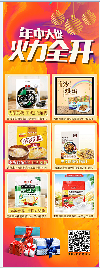 公众号、微信群宣传图