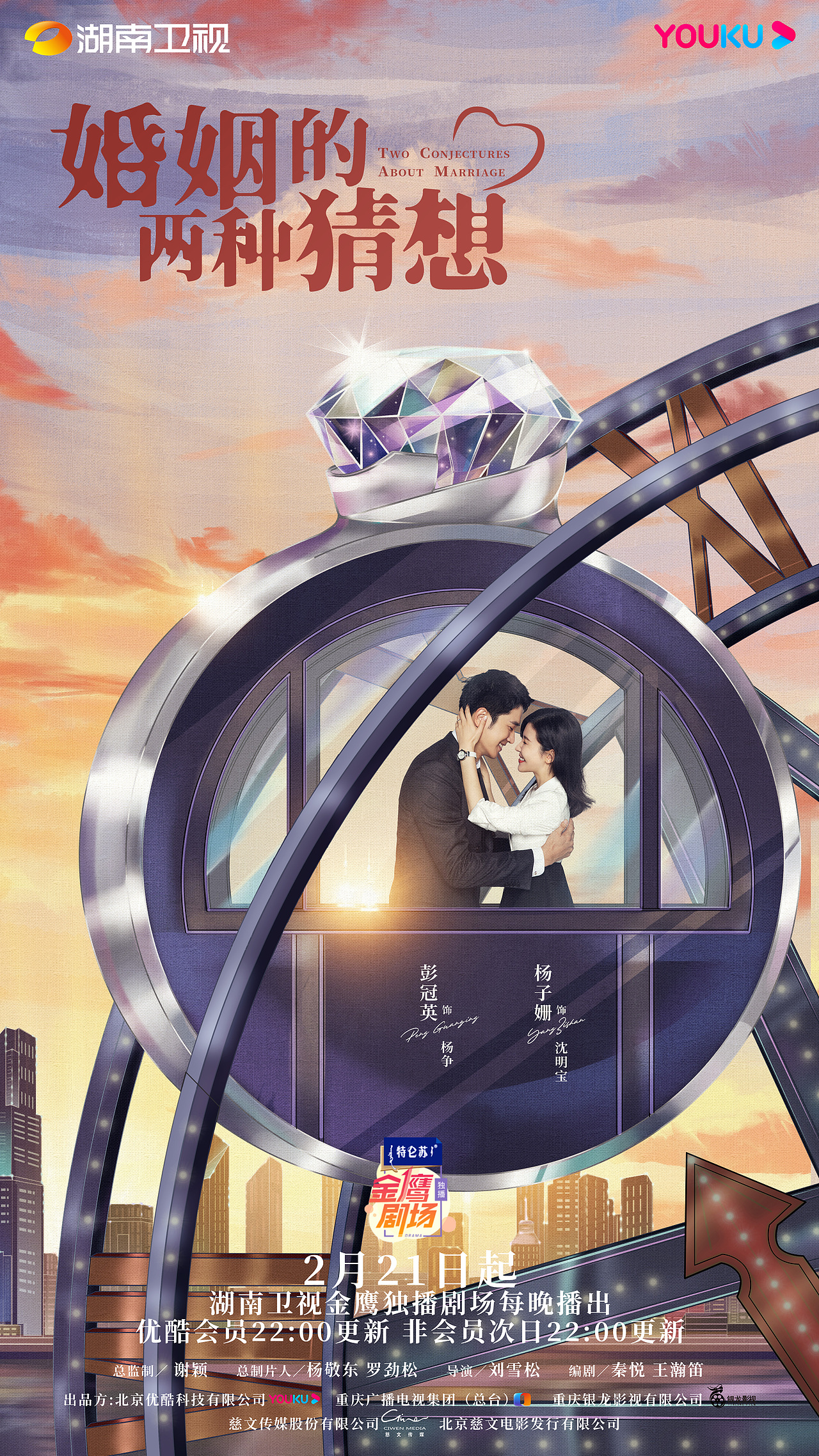 《婚姻的两种猜想》全案海报设计（图ZMjkyNzA1NjUy） - 海报 - 站酷设计师知米文化原创素材 - 站酷ZCOOL