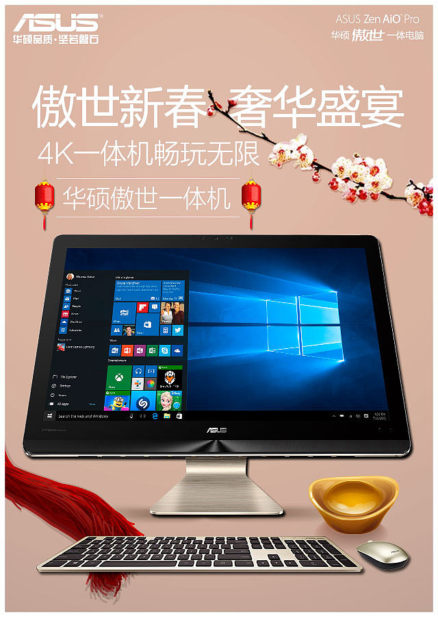 华硕产品微博海报（图ZNDE5NTY3ODg=） - 海报 - 站酷设计师_JIANG_原创素材 - 站酷ZCOOL