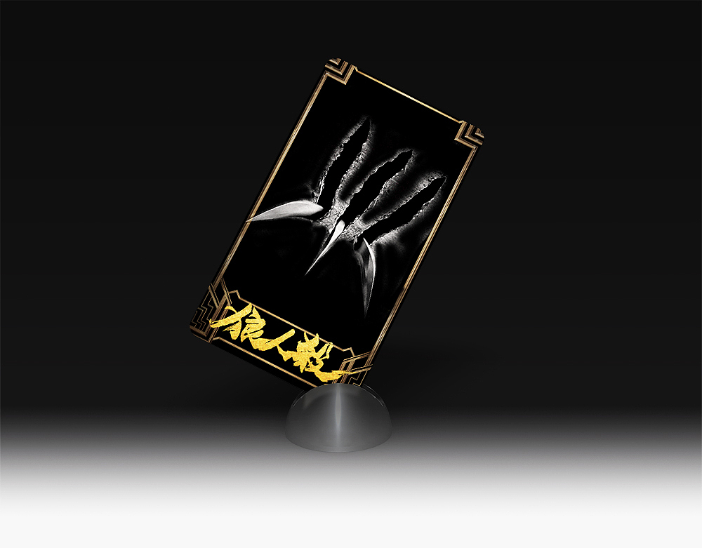 超级英雄【狼人杀】