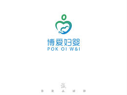 灜品牌 - 博爱妇婴品牌VI系统