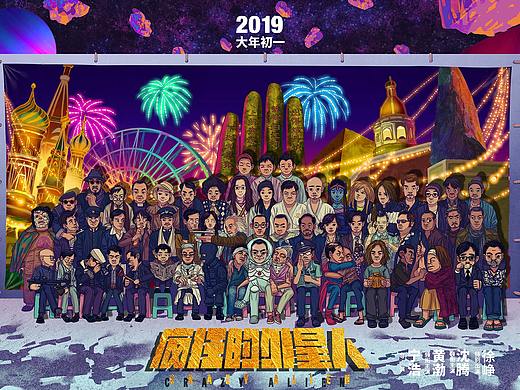 《疯狂的外星人》-宁浩宇宙