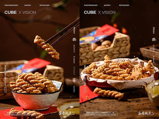 立方视觉·电商产品拍摄之桂洲村｜小麻花拍摄