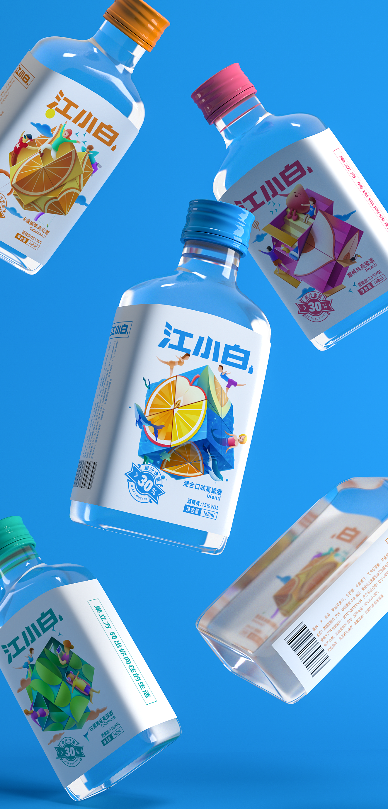 江小白果立方转出你向往的生活