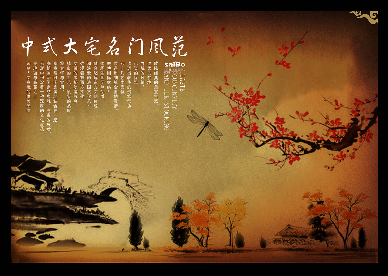 中式房地产海报（图ZMzUxODI0NjQ=） - 海报 - 站酷设计师o张三心o原创素材 - 站酷ZCOOL